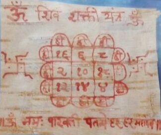 Relationship Yantra On Bhojpatra