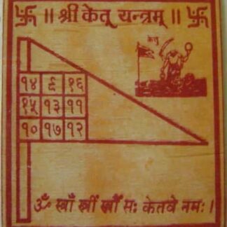 Vastu Yantra